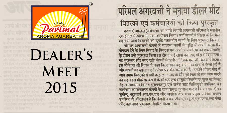 Parimal Mandir Dealers Meet